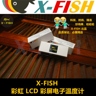 高精度鱼缸电子温度计/X-FISH彩虹LCD彩屏电子温度计数显水温计