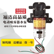 福达电动喷雾器隔膜泵12V高压水泵FD-G2900/3400/4000自吸泵