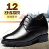 男士增高鞋男12cm隐形内增高皮鞋，商务男鞋12厘米厚底英伦