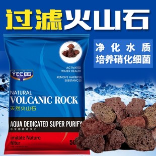 意牌火山石鱼缸水族箱过滤材料，火山岩培菌净水多肉土多孔浮石网袋