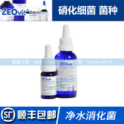 德国ZEO BAK浓缩型硝化细菌Z系统专用菌种海缸专用硝化菌水族净水