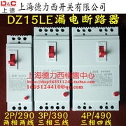 家用100A漏电保护断路器2p漏宝开关漏保4p三相四线380V触电保安器