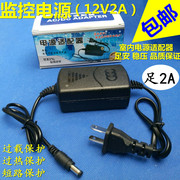 dc12伏小耳朵电源2安双线变压器ccd摄像头，适配器12v2a监控电源