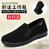 老北京布鞋男鞋黑色工作鞋男士工装，鞋防滑软底爸爸鞋中老年男单鞋