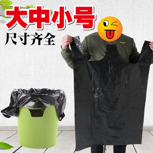 大垃圾袋家用手提式大号加厚特厚背心式黑色塑料超特大号商用中号