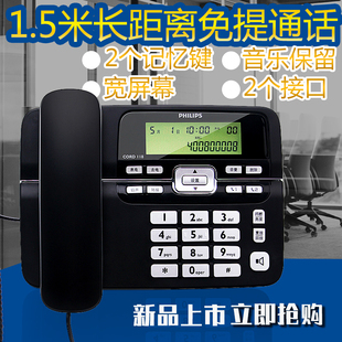 飞利浦电话机CORD118商务型办公免电池双接口1.5米远距离免提通话