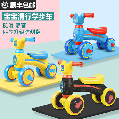 滑步车扭扭车