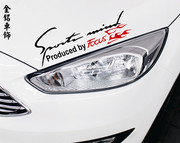 福特福克斯车贴签名车贴反光汽车贴纸福克斯，专用灯眉车贴大灯