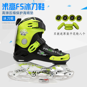 米高fs冰球鞋冰鞋男女成年人，滑冰鞋溜冰轮滑鞋直排轮平花鞋轮滑