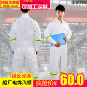 白色绿反光条纯棉，连体服船厂工作服，电焊气修工装可加工定制
