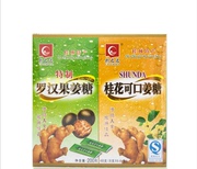 广西桂林特产彩之达罗汉果姜糖，桂花姜糖小包装片糖200g5盒起