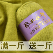  羊绒线羊毛线 中细线 手编绒线 宝宝毛线儿童 围巾毛线