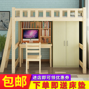 实木高架床成人省空间多功能儿童床高低床带书桌衣柜组合上床下桌