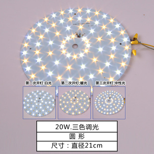 led光源5730贴片改造灯板吸顶灯，水晶过道灯灯芯，方形圆形灯具配件