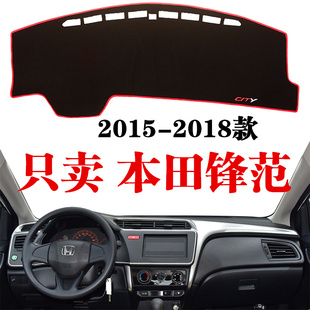 适用2015-24款本田新锋范专用仪表台，避光垫中控，改装饰遮光防晒垫