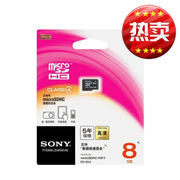 索尼 Sony SR-8N4 8G TF卡 手机内存卡 class4 MicroSD卡