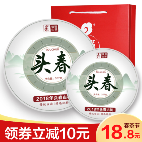 云南乔木普洱茶生茶