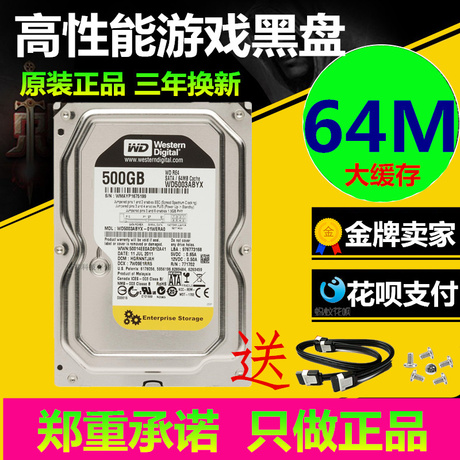 黑盘500g
