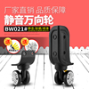 BW021#行李箱轮子配件拉杆箱万向轮旅行箱包脚轮皮箱轱辘配件维修