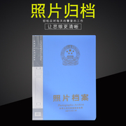 照片档案活页相册，5寸6寸7寸相片，档案盒光盘档案册销一本