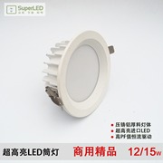 卓源超高亮LED筒灯4寸6寸白色商用防雾筒灯12w15w工程压铸筒灯
