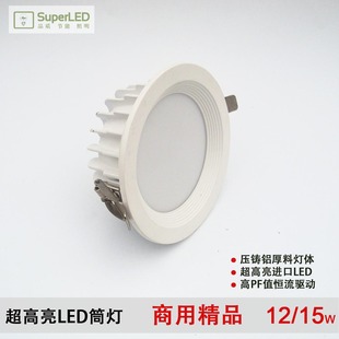 卓源超高亮led筒灯，4寸6寸白色商用防雾筒灯，12w15w工程压铸筒灯