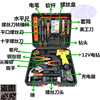 组合家用电钻工具套装 五金组套 电工维修家装多功能工具箱