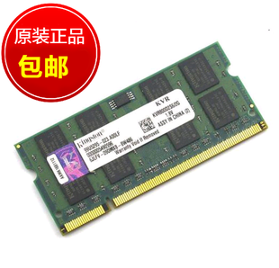 kingston金士顿2gddr2667800pc2-5300s6400s笔记本内存条二代