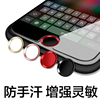 适用于苹果iphone7 8P 5S/6splus home键贴指纹识别按键纯色贴纸