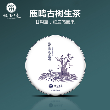 临沧普洱茶生茶
