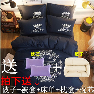 买被子送纯色四件套枕芯秋冬学生宿舍单双人床单被套床上用品