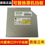 宏碁Acer V5-551G V5-552 V5-571G V5-571P笔记本内置DVD刻录光驱