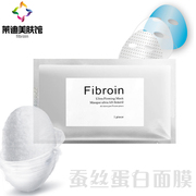 泰国童颜fibroin婴儿三层蚕丝面膜玻尿酸补水面膜滋润控油