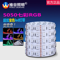 5050rgb灯带七彩变色广告彩色灯