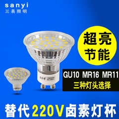 led灯杯220v电压5w gu10 3w光源
