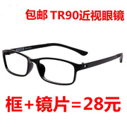 近视眼镜成品男女款超轻TR90全框眼镜架钨碳眼镜框配成品近视眼镜
