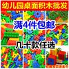 幼儿园桌面玩具塑料拼插积木益智袋装雪花片齿轮子弹头儿童教玩具