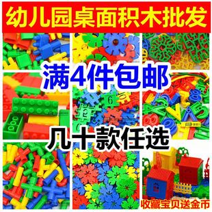 幼儿园桌面玩具塑料拼插积木，益智袋装雪花片齿轮，子弹头儿童教玩具