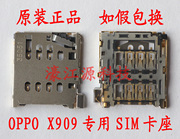 OPPO find5 X909T卡槽 SIM卡座小板oppo x909光感器感应排线