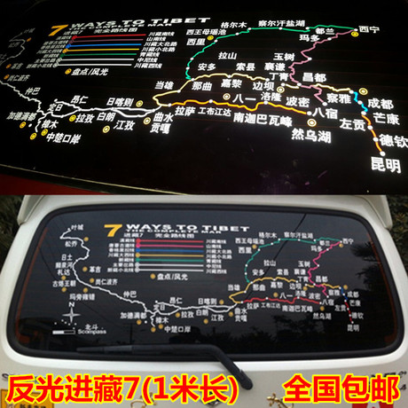 赛道贴