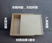 木盒 伴手礼抽拉盖 实木木盒 收纳盒 盒 带盖方形盒带盖