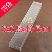 佛香PVC透明包装盒多肉礼物塑料胶盒展示盒折盒3*6.5*40.5cm
