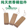 实木地板专用樟木块防蛀防虫剂纯天然香樟，木条香樟木樟木料龙骨