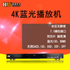 高清先生x190蓝光播放机，dvd影碟机网络，3d蓝光机4k高清播放机