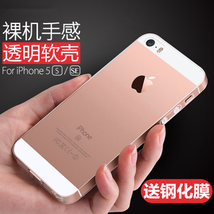 适用苹果iphone55sse1代手机，壳se第一代超薄透明硅胶tpu镜头，全包防摔软壳男女轻薄简约裸机手感保护套