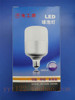 电工牌LED球型灯泡节能灯筒灯用球泡LED灯具家装照明灯具