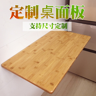 楠竹实木桌面板木板长方形圆形，餐桌台面板，家用置物搁板层板定制