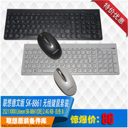 联想SK8861超薄无线键盘鼠标套 德文 德国版 装巧克力键鼠套装