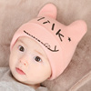 婴儿帽子0-3-6-12个月新生儿帽子秋冬宝宝帽子1-2岁韩版男女童帽