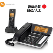 摩托罗拉c7501rc自动录音无绳电话机，办公家用子母座机黑名单答录